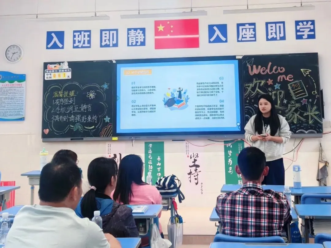 家校同心共赋能,凝心聚力战中考|河源市南山实验学校九年级家长会圆满落幕 第22张