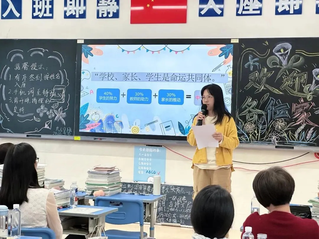 家校同心共赋能,凝心聚力战中考|河源市南山实验学校九年级家长会圆满落幕 第23张
