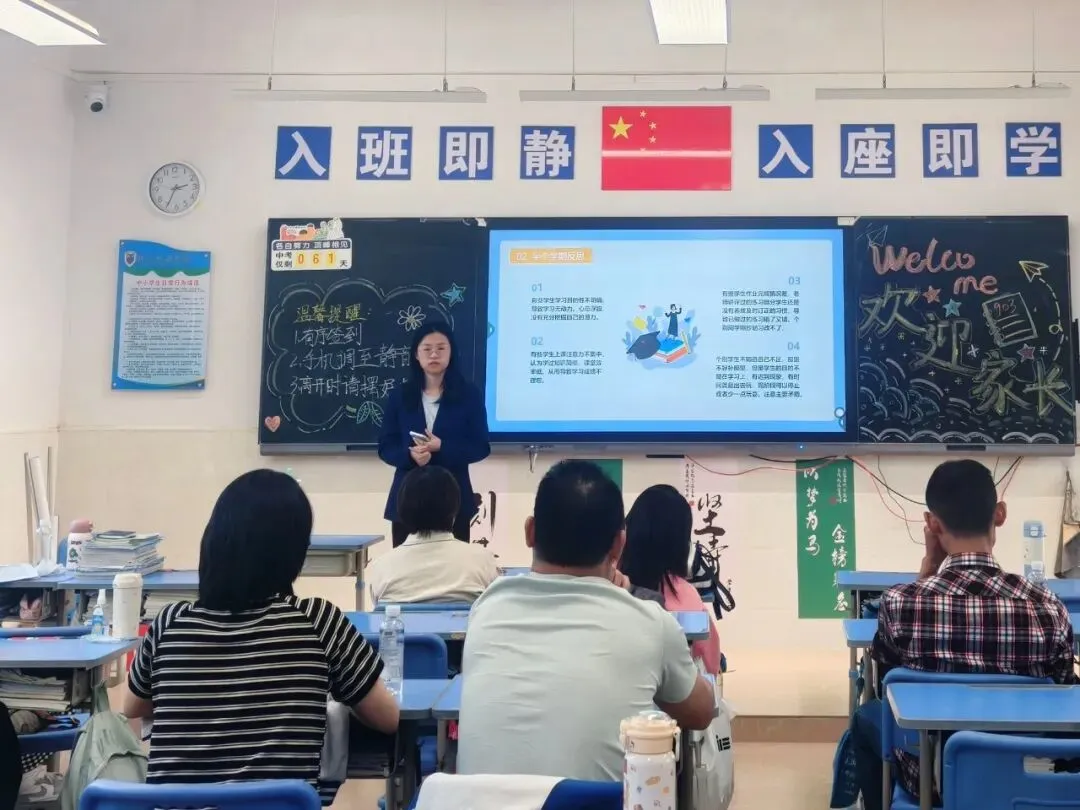 家校同心共赋能,凝心聚力战中考|河源市南山实验学校九年级家长会圆满落幕 第24张