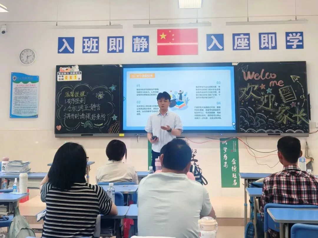 家校同心共赋能,凝心聚力战中考|河源市南山实验学校九年级家长会圆满落幕 第25张