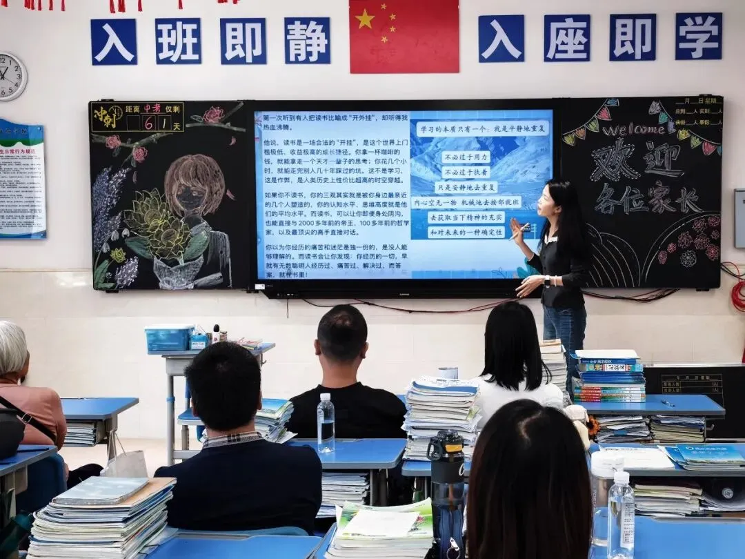 家校同心共赋能,凝心聚力战中考|河源市南山实验学校九年级家长会圆满落幕 第27张