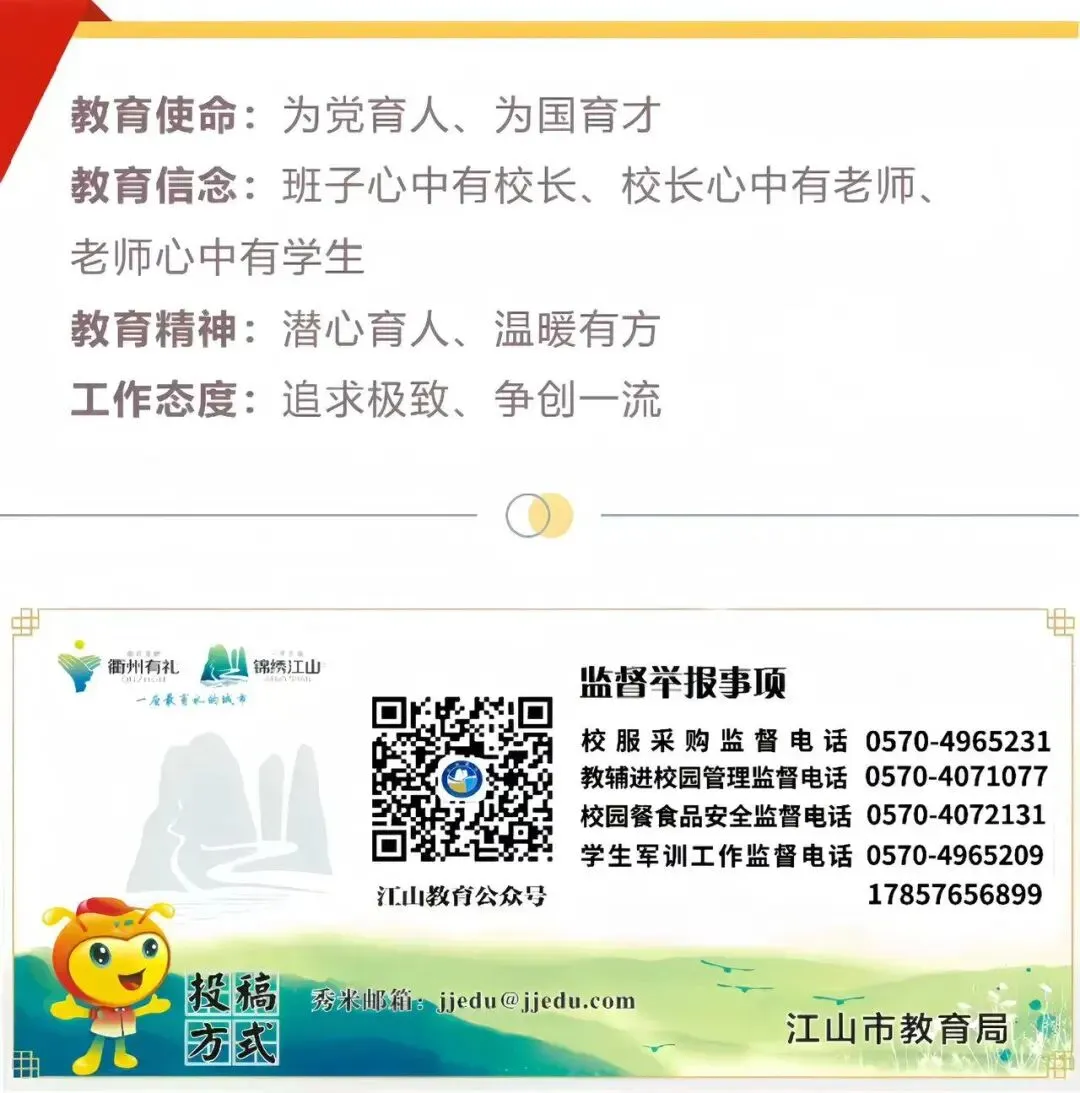 聚焦教学评一致,深研中考新航向——2026年江山市初中科学复习课教学暨命题能力提升培训 第48张