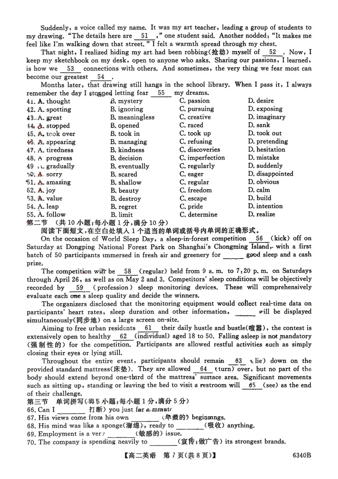 2026年四平四中高二期中考试英语试卷 第7张