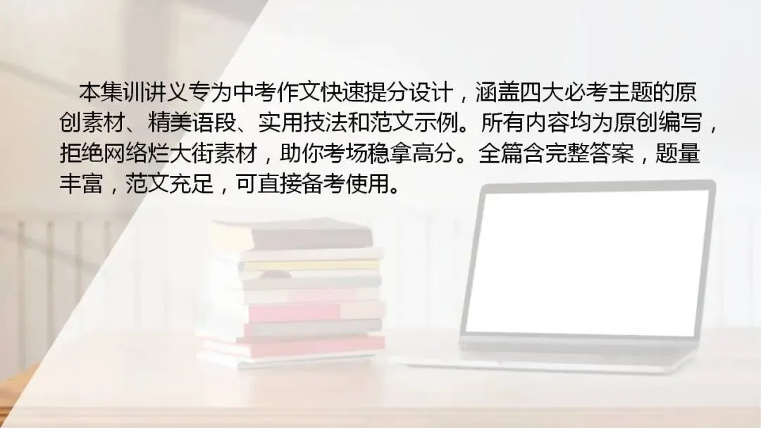 2026年中考语文二轮专项复习:语文四大主题作文金句素材集训 第2张