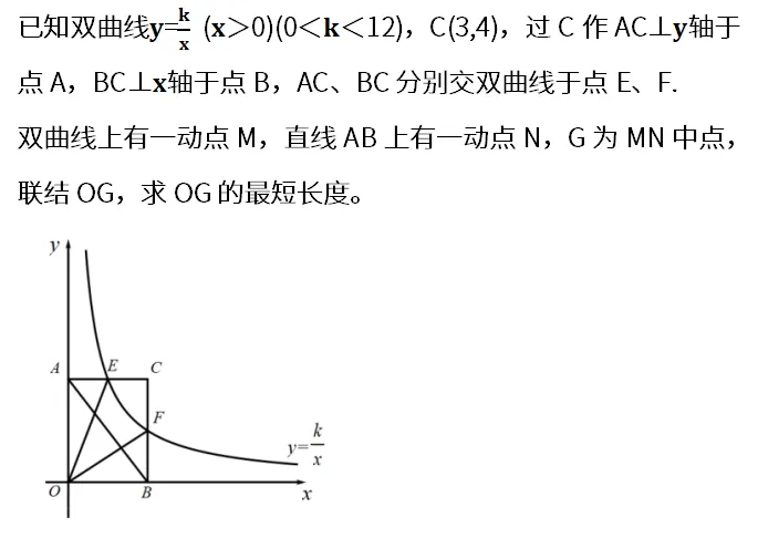 上海中考自招干货!两点间距离公式(FF自招) 第3张