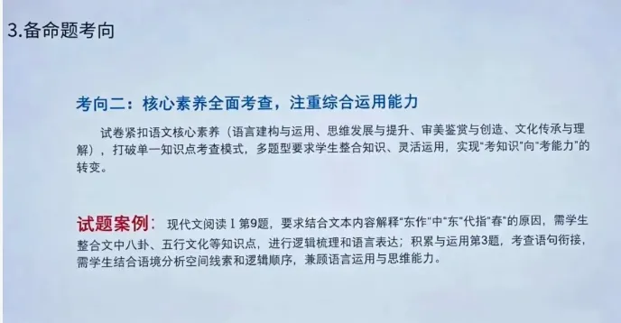 2026年长沙中考语文、物理、道法最新命题趋势! 第2张