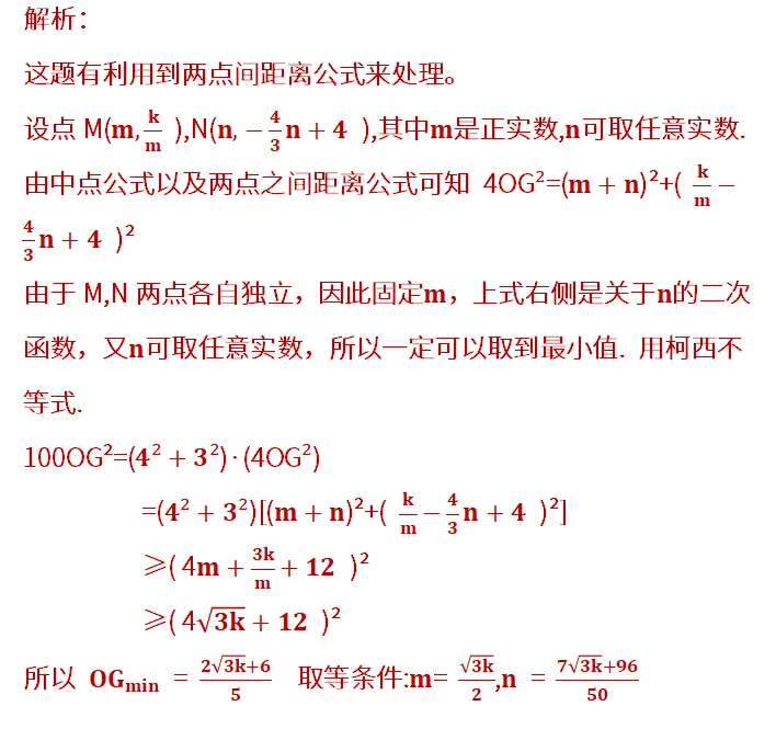 上海中考自招干货!两点间距离公式(FF自招) 第4张