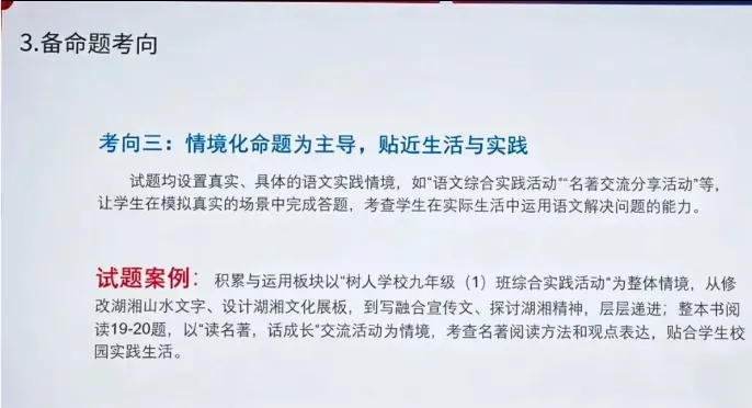 2026年长沙中考语文、物理、道法最新命题趋势! 第3张