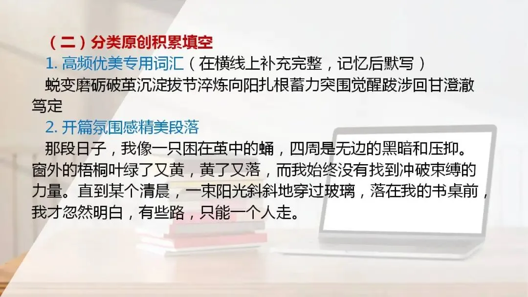2026年中考语文二轮专项复习:语文四大主题作文金句素材集训 第4张