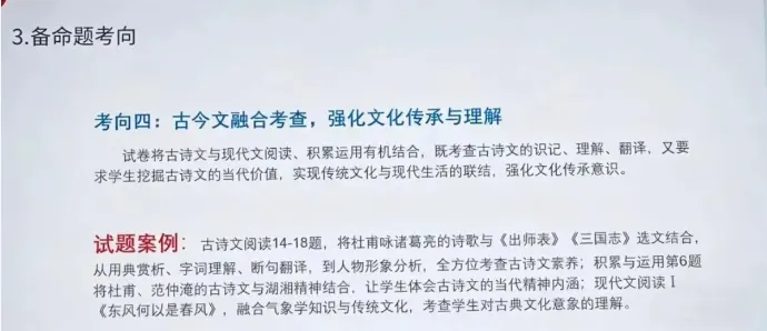 2026年长沙中考语文、物理、道法最新命题趋势! 第4张