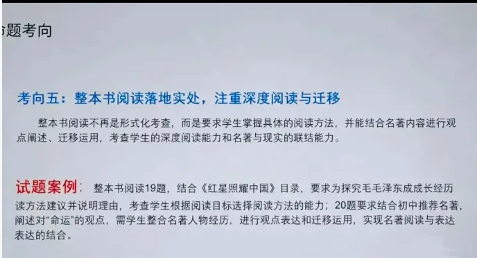 2026年长沙中考语文、物理、道法最新命题趋势! 第5张