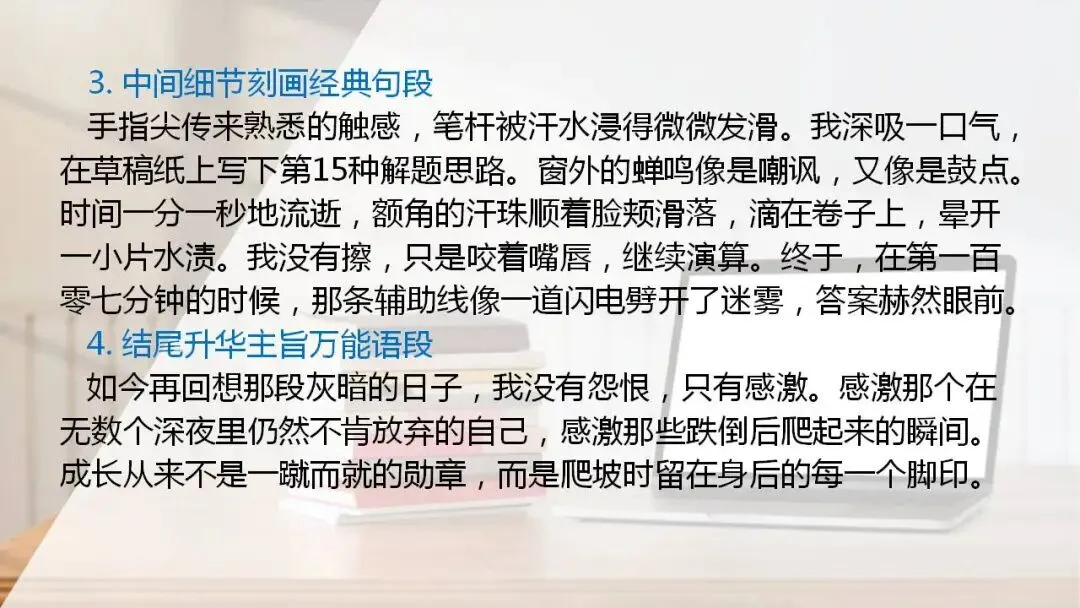 2026年中考语文二轮专项复习:语文四大主题作文金句素材集训 第5张