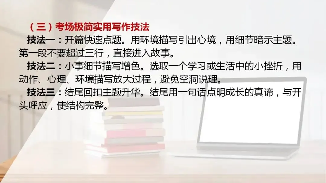 2026年中考语文二轮专项复习:语文四大主题作文金句素材集训 第6张