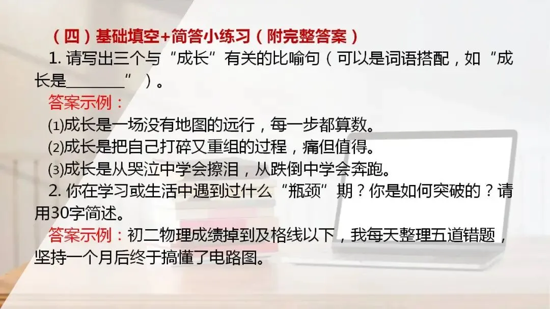 2026年中考语文二轮专项复习:语文四大主题作文金句素材集训 第7张