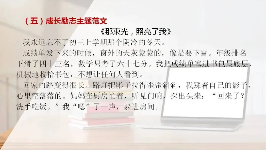 2026年中考语文二轮专项复习:语文四大主题作文金句素材集训 第8张