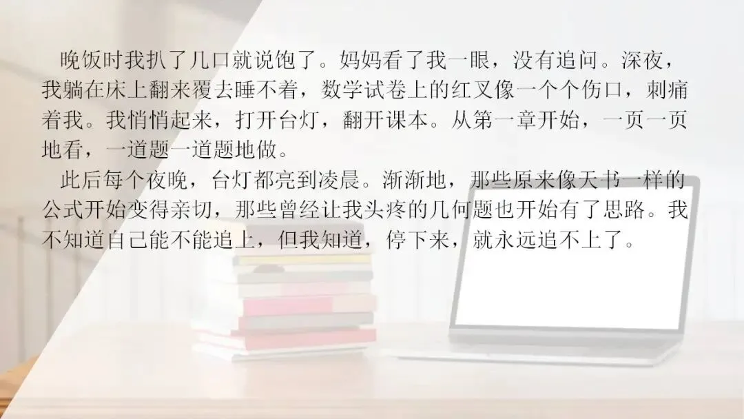 2026年中考语文二轮专项复习:语文四大主题作文金句素材集训 第9张