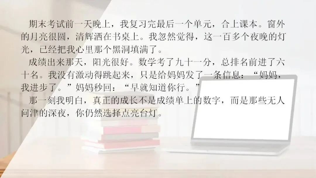 2026年中考语文二轮专项复习:语文四大主题作文金句素材集训 第10张