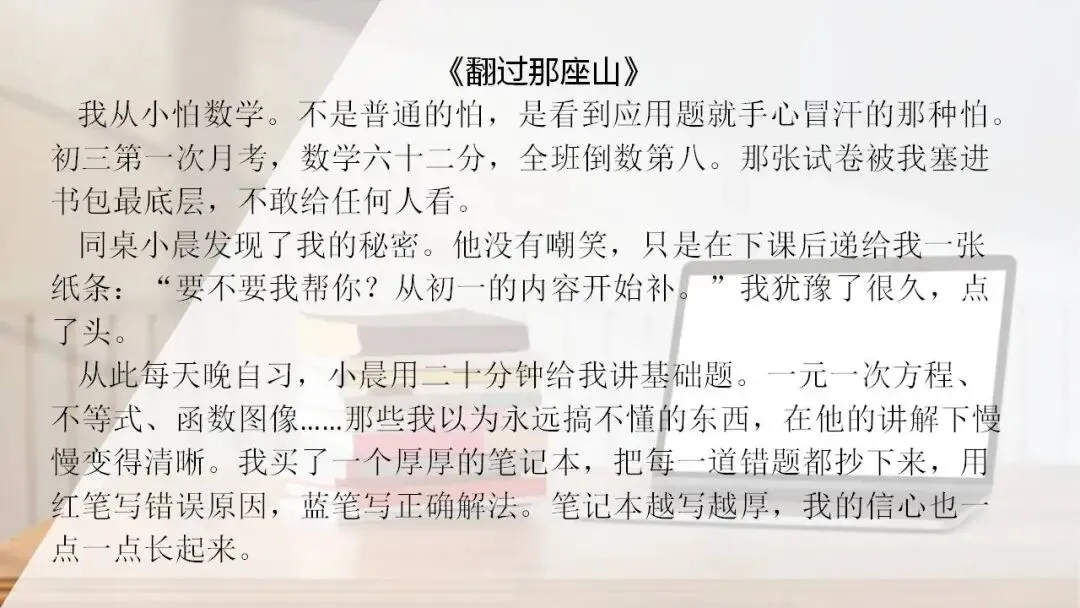 2026年中考语文二轮专项复习:语文四大主题作文金句素材集训 第11张