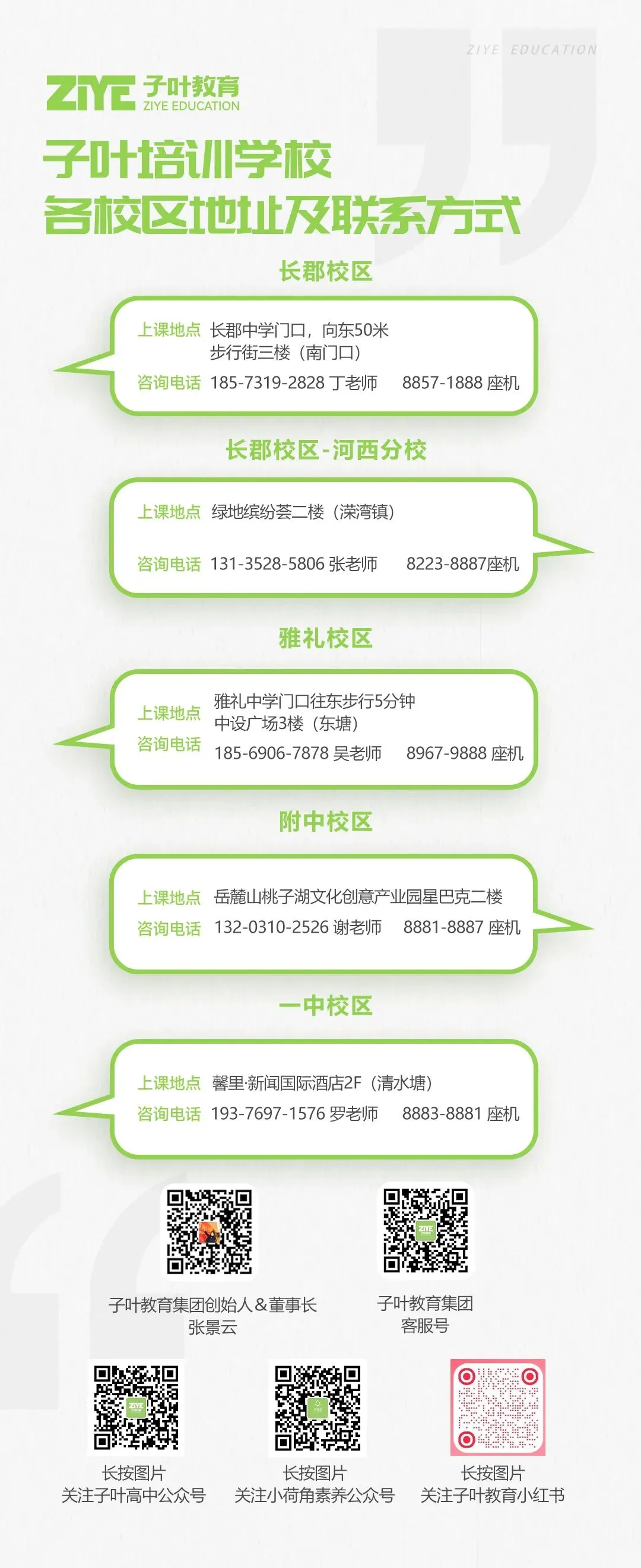 2026年长沙中考语文、物理、道法最新命题趋势! 第10张