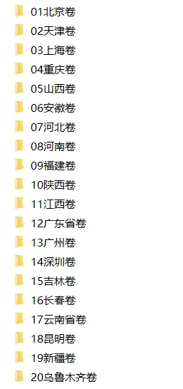 初中历年全国中考真题(2013-2025)多省市+九大学科,免费下载 第2张