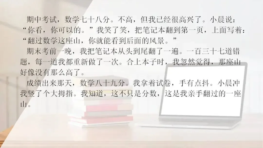 2026年中考语文二轮专项复习:语文四大主题作文金句素材集训 第12张