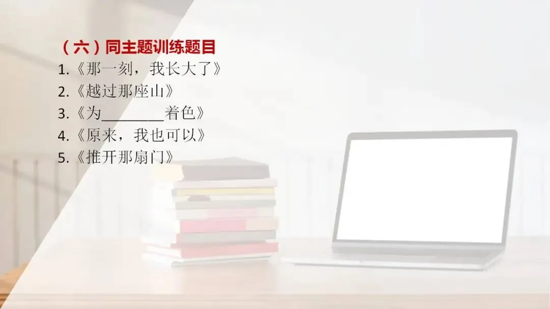 2026年中考语文二轮专项复习:语文四大主题作文金句素材集训 第13张