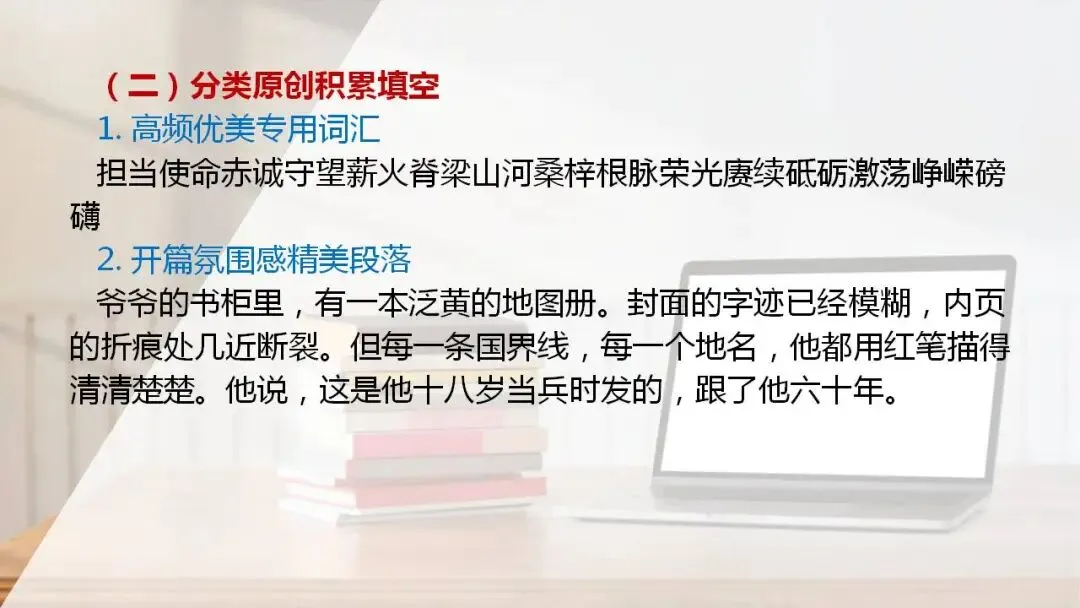 2026年中考语文二轮专项复习:语文四大主题作文金句素材集训 第15张