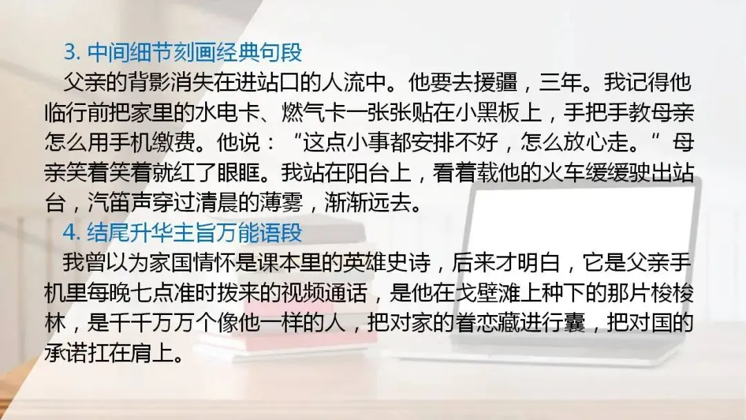 2026年中考语文二轮专项复习:语文四大主题作文金句素材集训 第16张