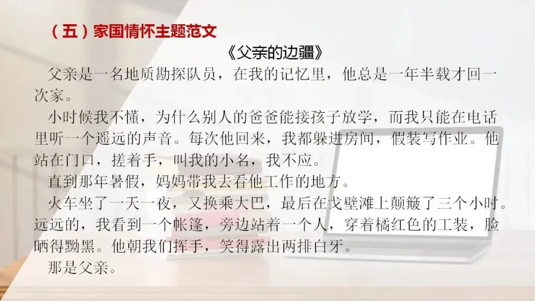 2026年中考语文二轮专项复习:语文四大主题作文金句素材集训 第19张