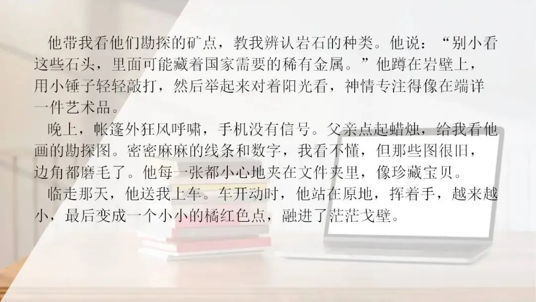 2026年中考语文二轮专项复习:语文四大主题作文金句素材集训 第20张