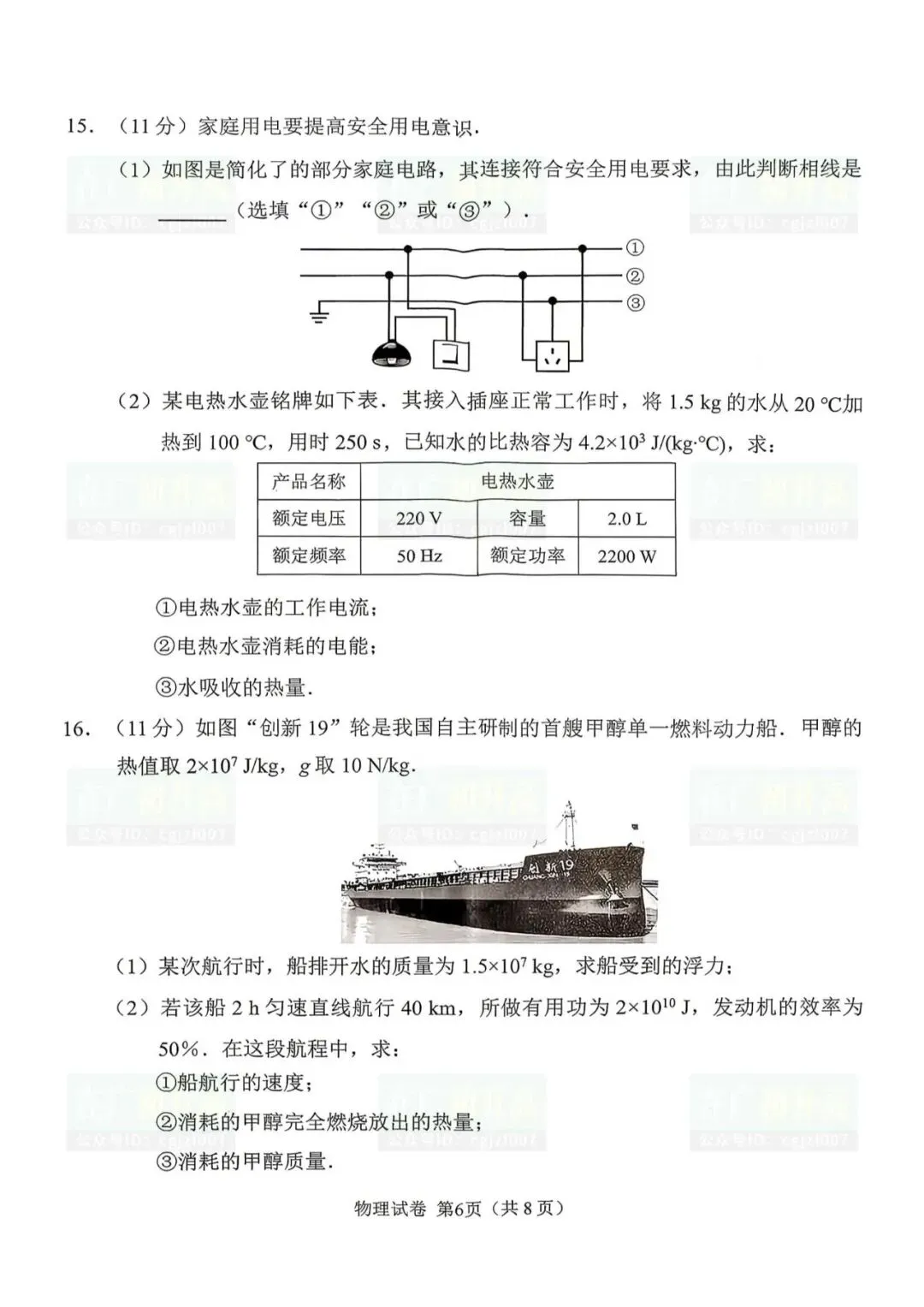 2026年广州市中考一模试题及参考答案汇总(全科) 第10张