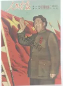 2026年中考历史热点专练75::全面建成小康社会5周年 第8张