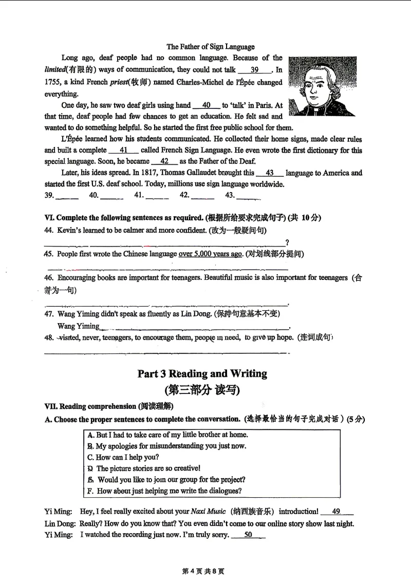 【期中考】2026年 普陀区七年级下学期英语期中试卷 第4张