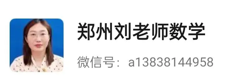 郑州中考最后50天,数学110-115分+的专属冲刺计划,本地家长可直接执行 第2张