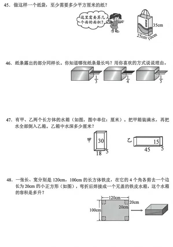 【五年级】2026年五年级下册数学期中试卷 第6张