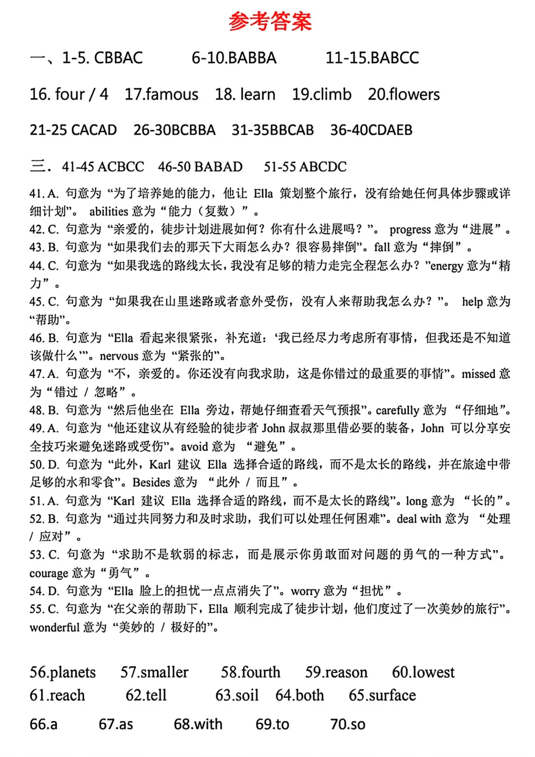【濮阳一模】濮阳2026年中招第一次模拟考试试卷-英语+答案 第12张