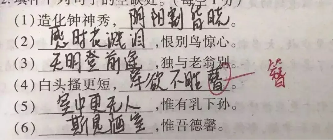 注意!2026北京中考十大答题雷区,务必提前避雷! 第2张