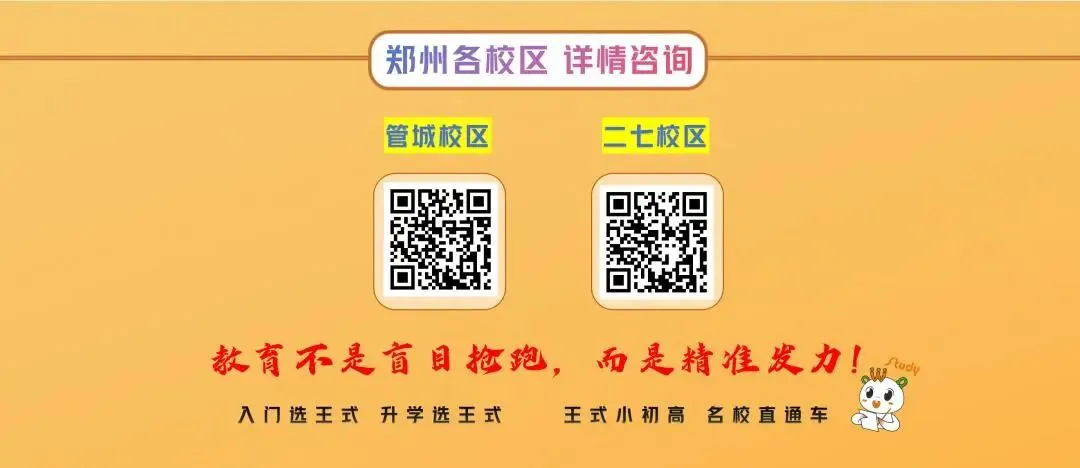 郑州 2026 中考 “唯一统考” 试卷出炉!这次模考直接决定中考走向! 第9张