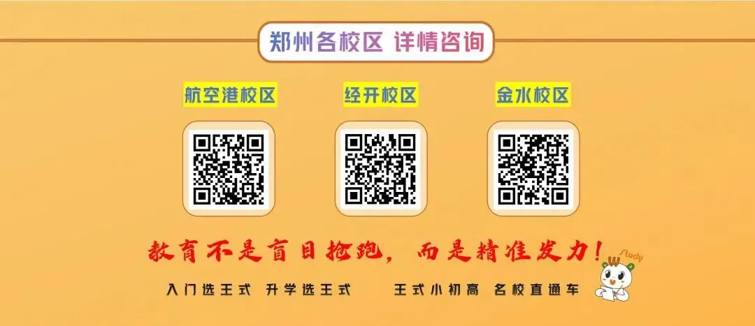郑州 2026 中考 “唯一统考” 试卷出炉!这次模考直接决定中考走向! 第10张