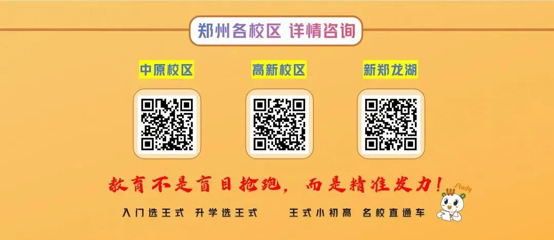 郑州 2026 中考 “唯一统考” 试卷出炉!这次模考直接决定中考走向! 第11张