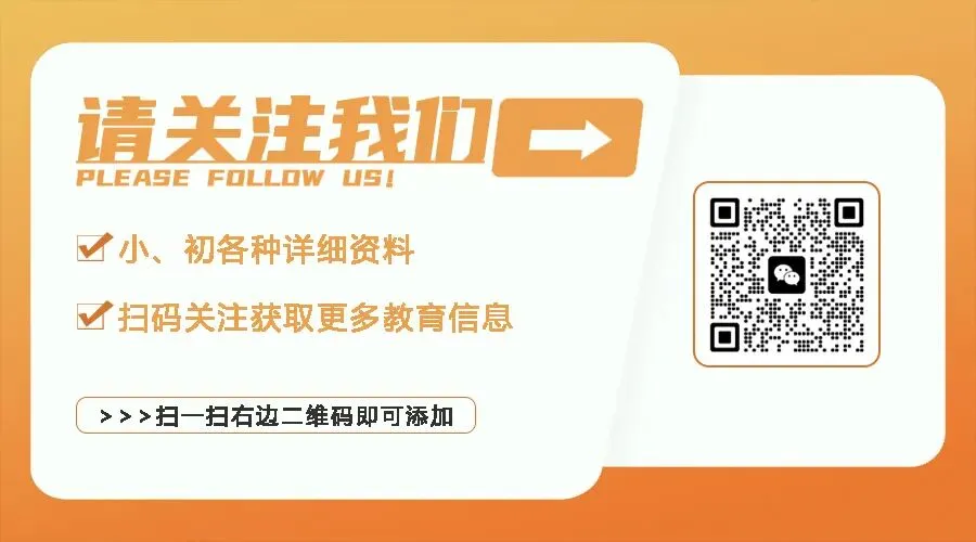 郑州 2026 中考 “唯一统考” 试卷出炉!这次模考直接决定中考走向! 第12张