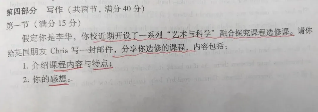 巴蜀中学4月适应性模拟考试:一篇关于“艺术与科学”相融合的应用文写作展示 第1张