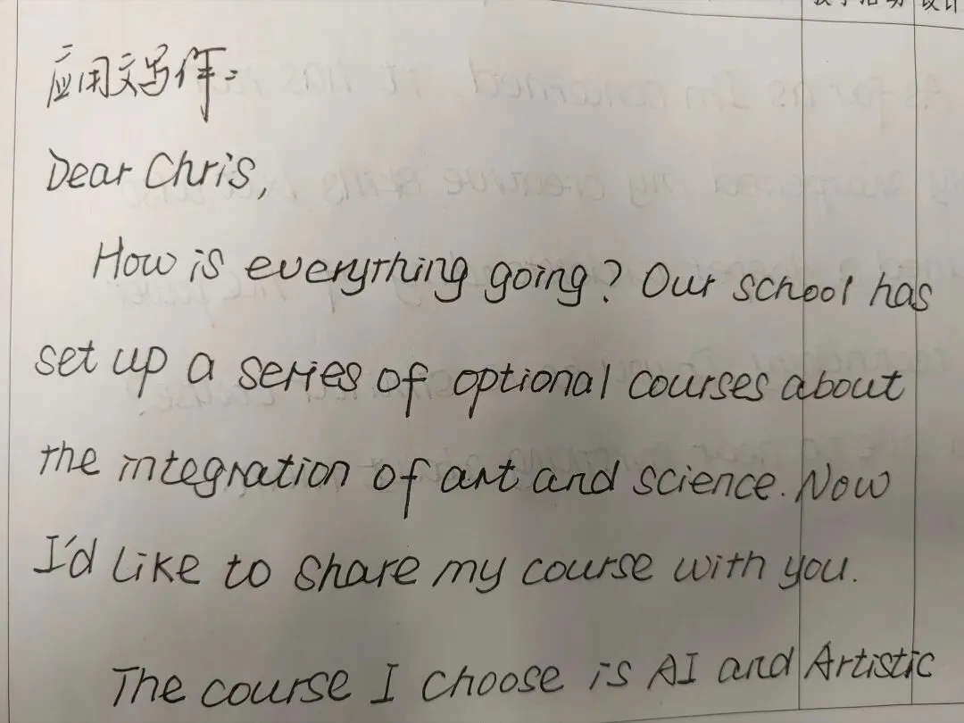 巴蜀中学4月适应性模拟考试:一篇关于“艺术与科学”相融合的应用文写作展示 第2张