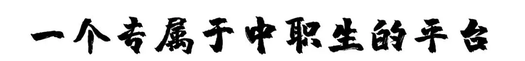 【真题溯源】专题07 诗歌鉴赏-浙江省2020-2025单独招生考试语文分类汇编 第22张