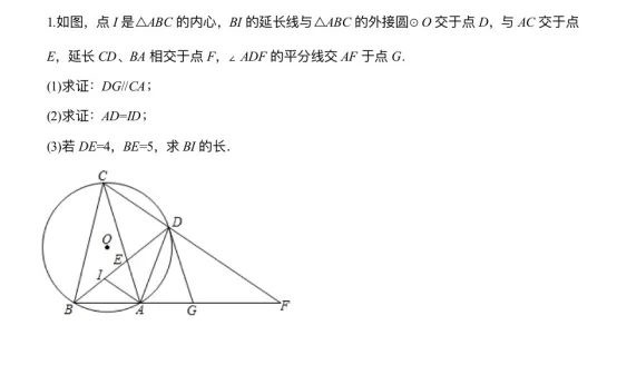 高考数学140+学霸教你解中考数学最后一题 第6张