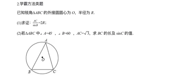 高考数学140+学霸教你解中考数学最后一题 第7张