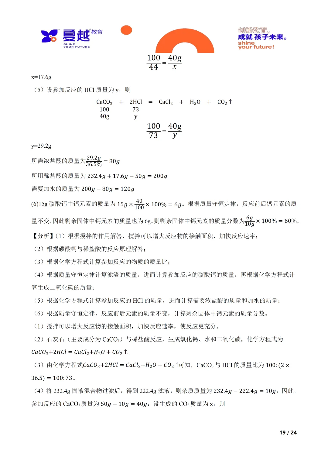 广东实验中学 2026 年中考模拟考试化学试卷答案精析 第10张