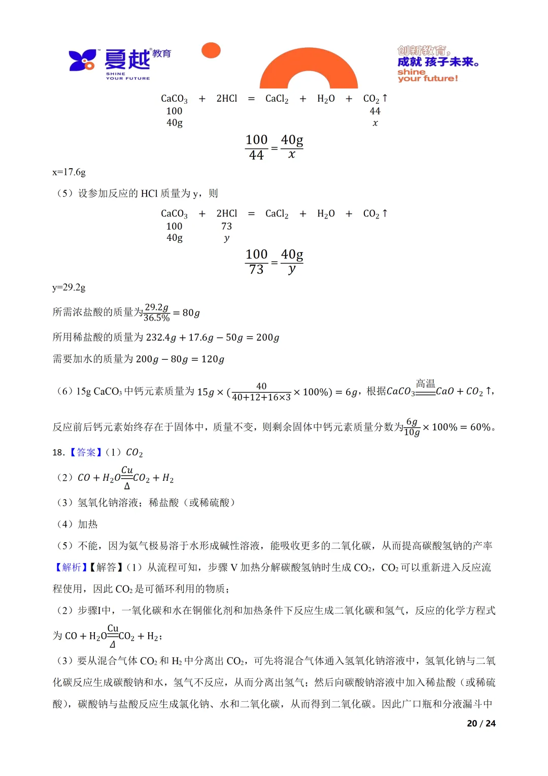 广东实验中学 2026 年中考模拟考试化学试卷答案精析 第11张