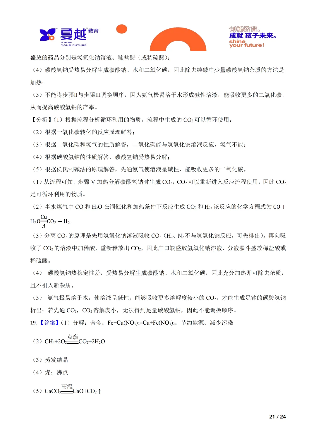 广东实验中学 2026 年中考模拟考试化学试卷答案精析 第12张