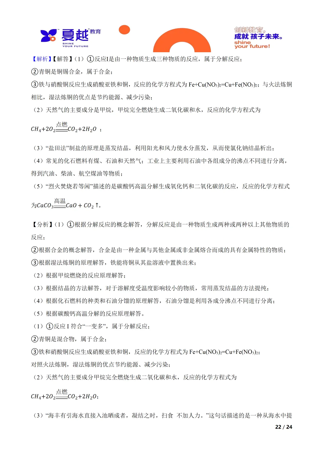 广东实验中学 2026 年中考模拟考试化学试卷答案精析 第13张
